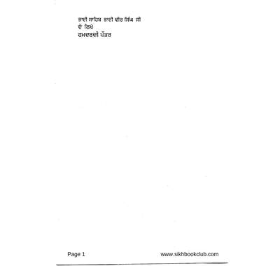 Hamdardi Pattar — cover