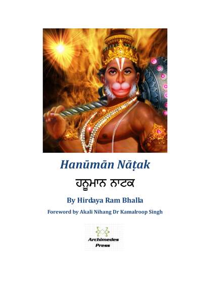 Hanuman Natak In Gurmukhi — cover