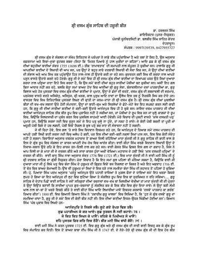 Hazuri Beerh Shri Dasam Granth — cover