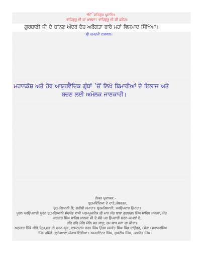 Health Pothi — cover