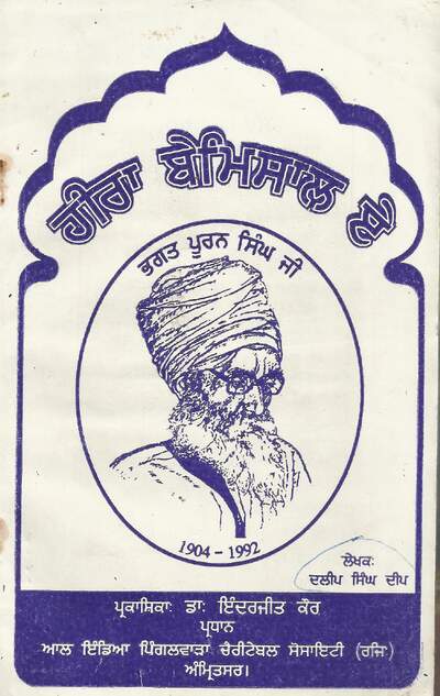 Heera Mbemisal a — cover