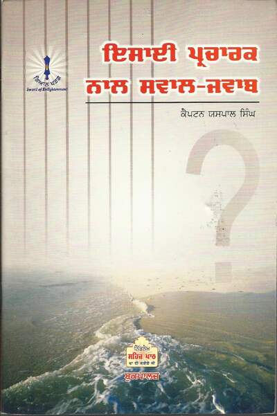 Isai Parcharak Naal Swal Jawab — cover