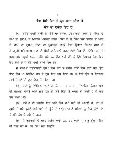 Janamsakhi Pbi — cover
