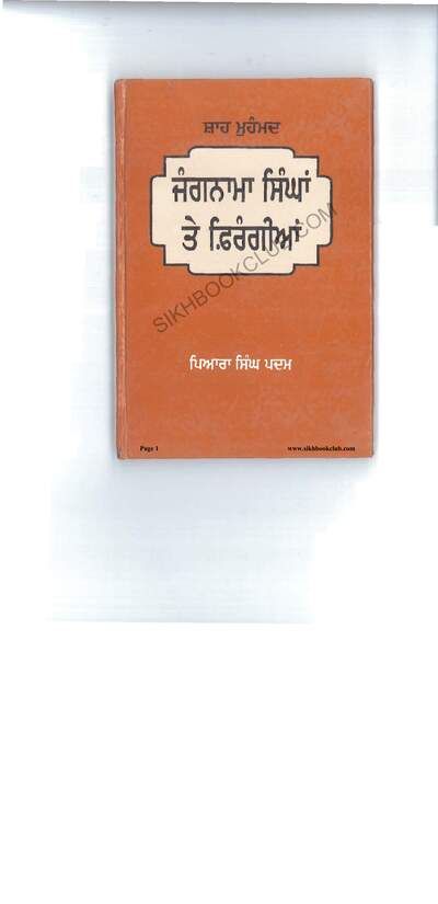 Jangnama Singha Te Farangian — cover