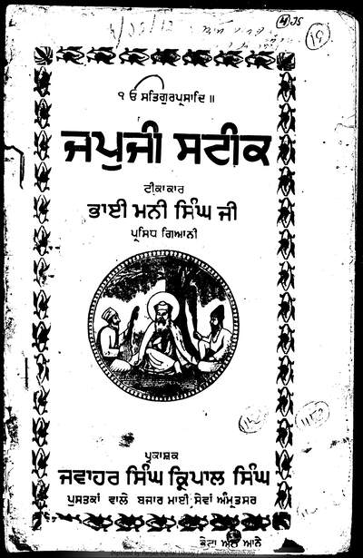 Jap Ji Steek — cover