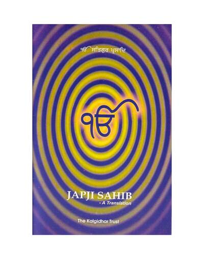 JapJi Sahib- A Translation Sant Teja Singh Double MA — cover