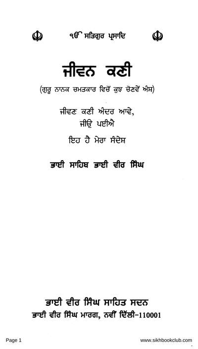 Jeevan Kani — cover