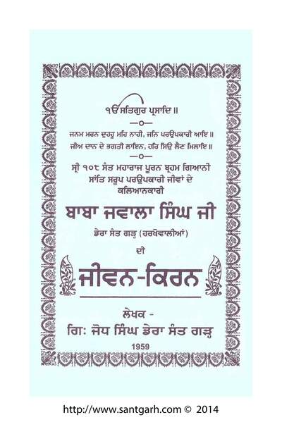 Jeevan Kiran — cover