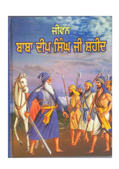 Jeevanbabadeepsinghjishaheed Drraijasbirsingh — cover