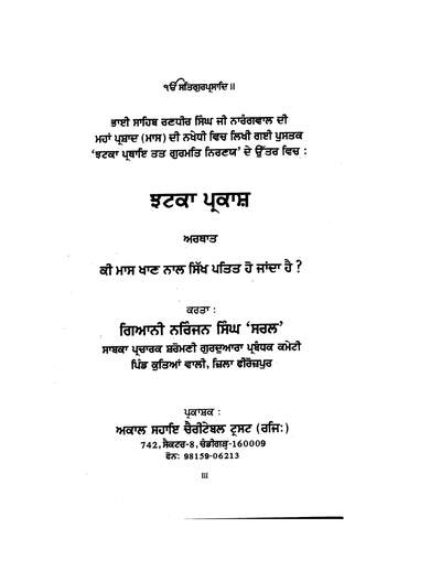 Jhatka Parkash-Giani Niranjan Singh Saral — cover