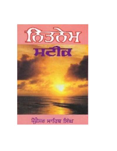 Joginder Singh Talwara on Prof Sahib Singh Preface to Nitnem Steek Publish — cover