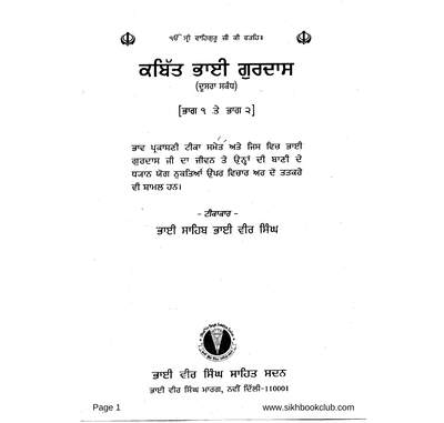 Kabit Bhai Gurdas — cover