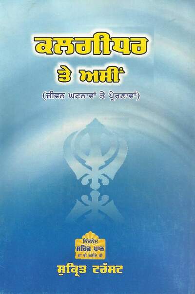 Kalgidhar te Asi — cover