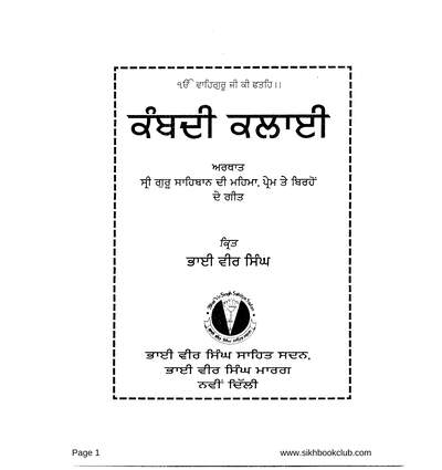 Kambdi Kalai — cover