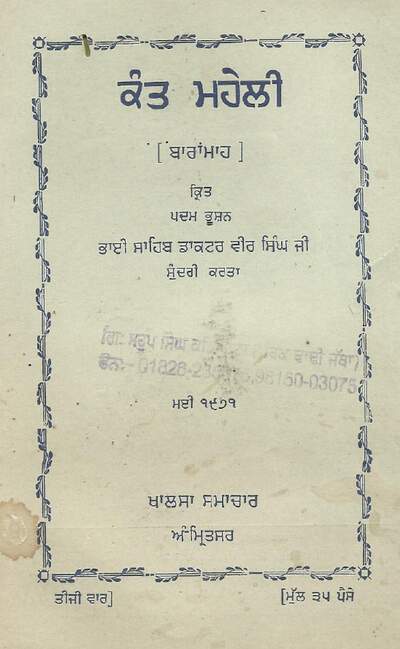 Kant Maheli — cover