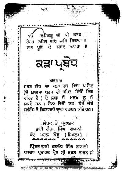 Kara Prabodh — cover