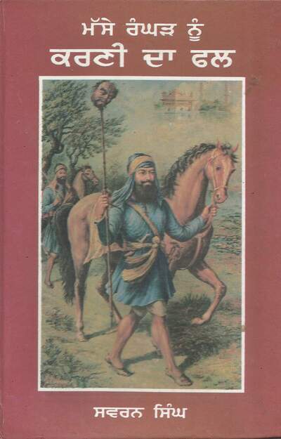 Karni da Fall — cover
