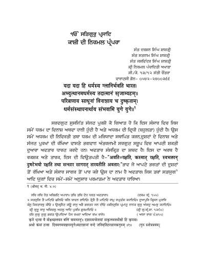 Kashi di Nirmal Prmpra D S — cover