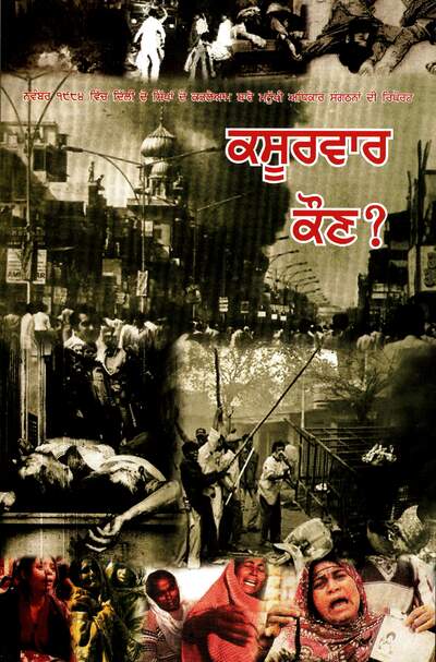 Kasoorvar kaun — cover