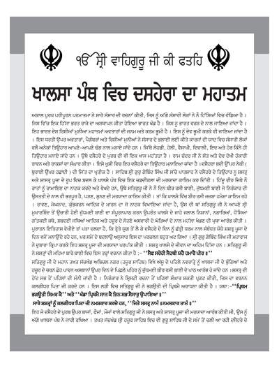 Khalse Vich Dushera Mahatam — cover