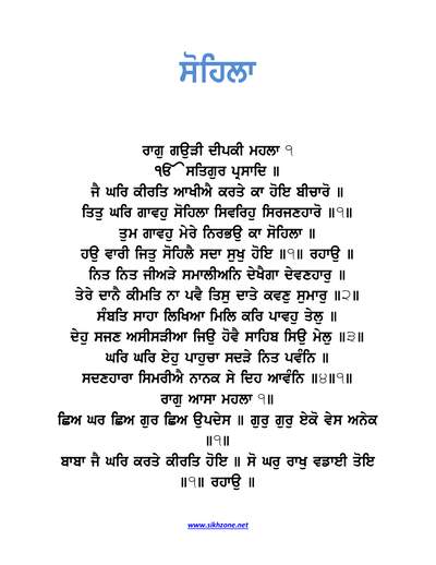 Kirtansohila — cover