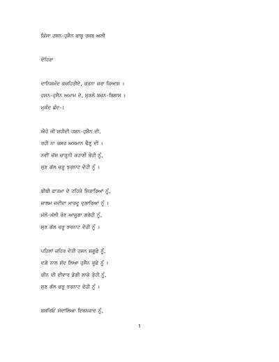 Kissa Hasan-Hussain Babu Rajab Ali — cover