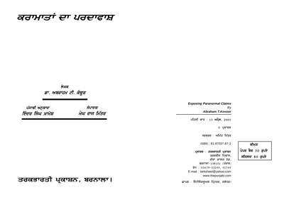 Kramat Pardafast — cover
