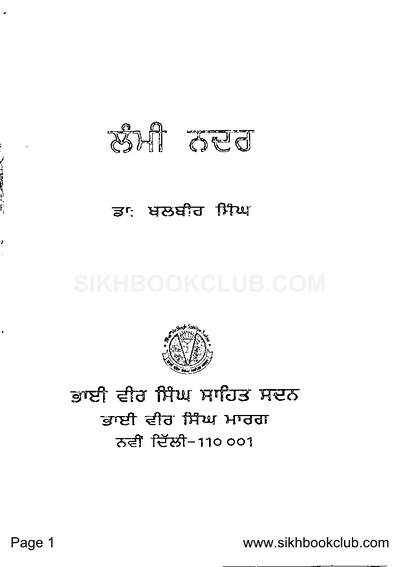 Lami Nadar — cover