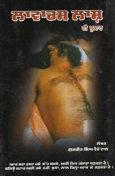 Lawars Lash di Pukar — cover