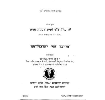 Lehira De Haar — cover