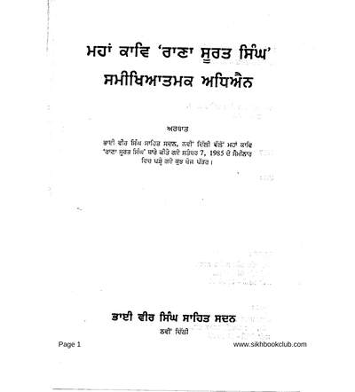 Maha Kaav Rana Surat Singh — cover