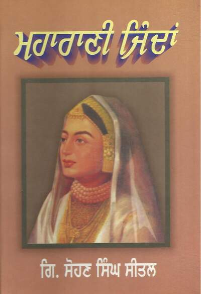 Maharani Jindan — cover