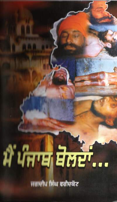 Mai Punjab Boldaan Compressed — cover