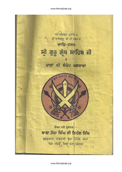 Maryada Aad Dasam Paatha Di — cover