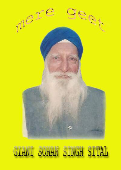 Mere Geet — cover