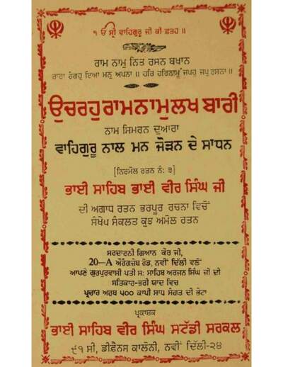 Naam Simran — cover