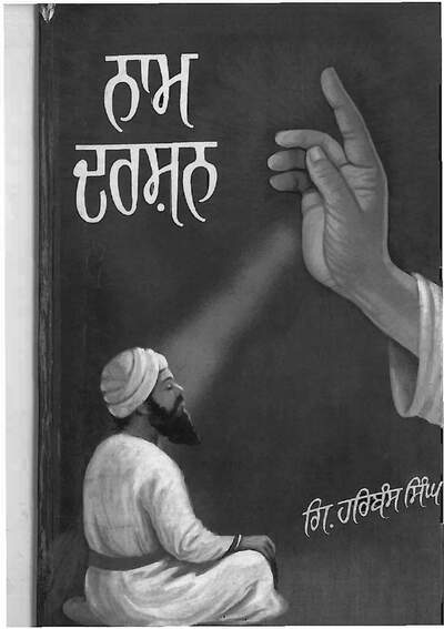 NaamDarshan — cover