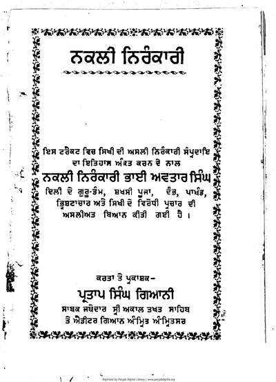 Nakli Nirankari — cover