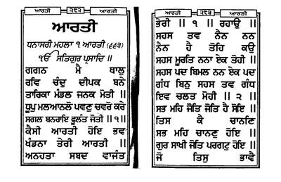 Nanaksar Aarti — cover