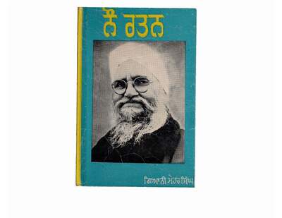 Nau Rattan — cover