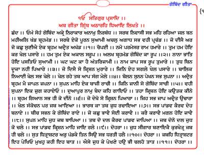 New Gobind Geeta for Jasvir Sing Jalandhar — cover