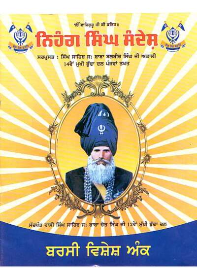 Nihang Singh Sandesh — cover