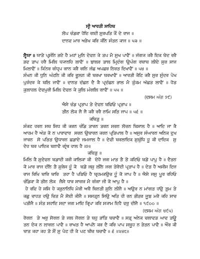 Nirmal Aarti Aartaa — cover