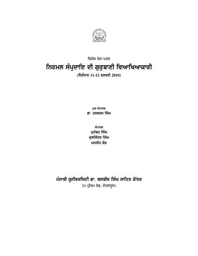 Nirmal Sampardai Di Gurbani Di Viakhiyakari 02 Gurmatveechar Com — cover