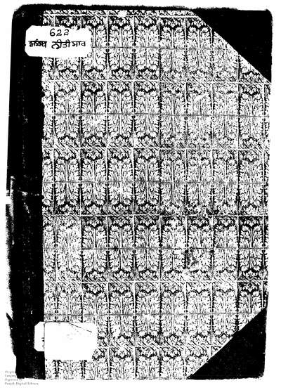 Niti Sar — cover