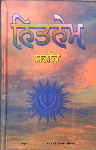 Nitnem Steek — cover