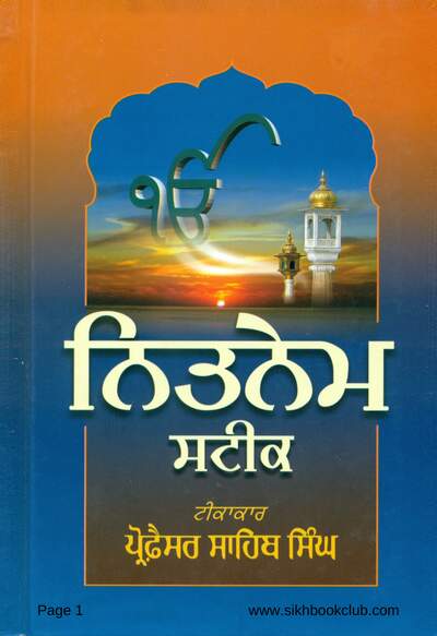 Nitnem Steek-Prof Sahib Singh-Punjabi — cover