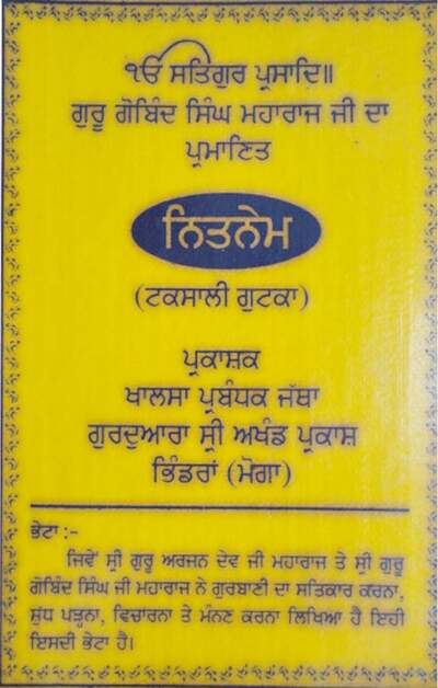 Nitnem Taksali Gutka with intro — cover