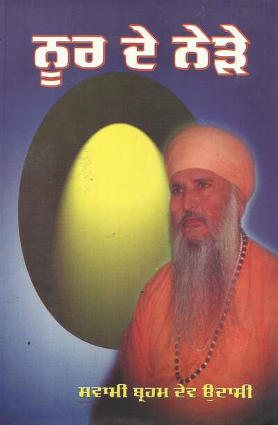 Noor de Nere — cover