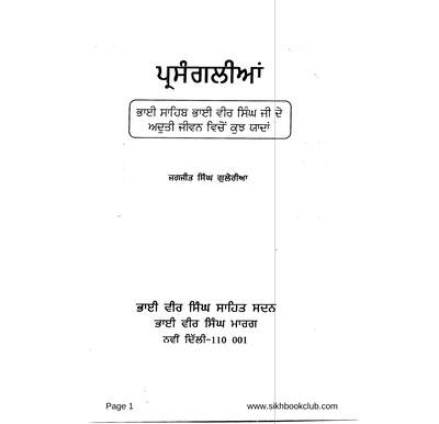 Parsanglian — cover